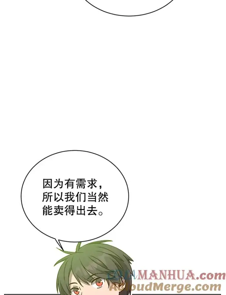 漫画《顶级英雄归来》107.第二桩生意第25张图