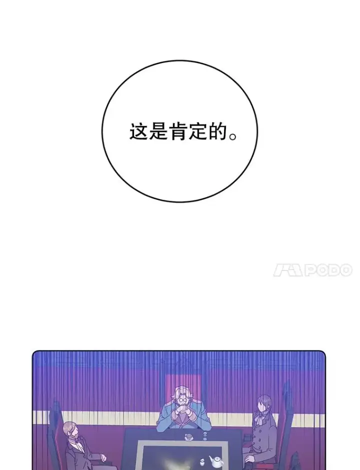 漫画《顶级英雄归来》107.第二桩生意第27张图