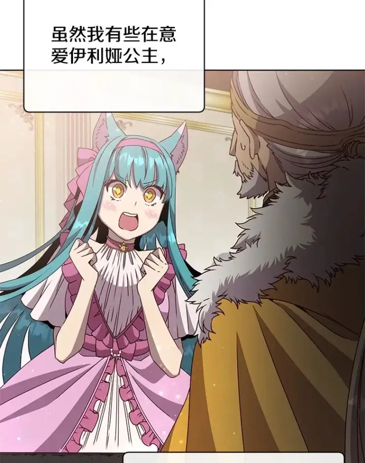 漫画《顶级英雄归来》107.第二桩生意第3张图
