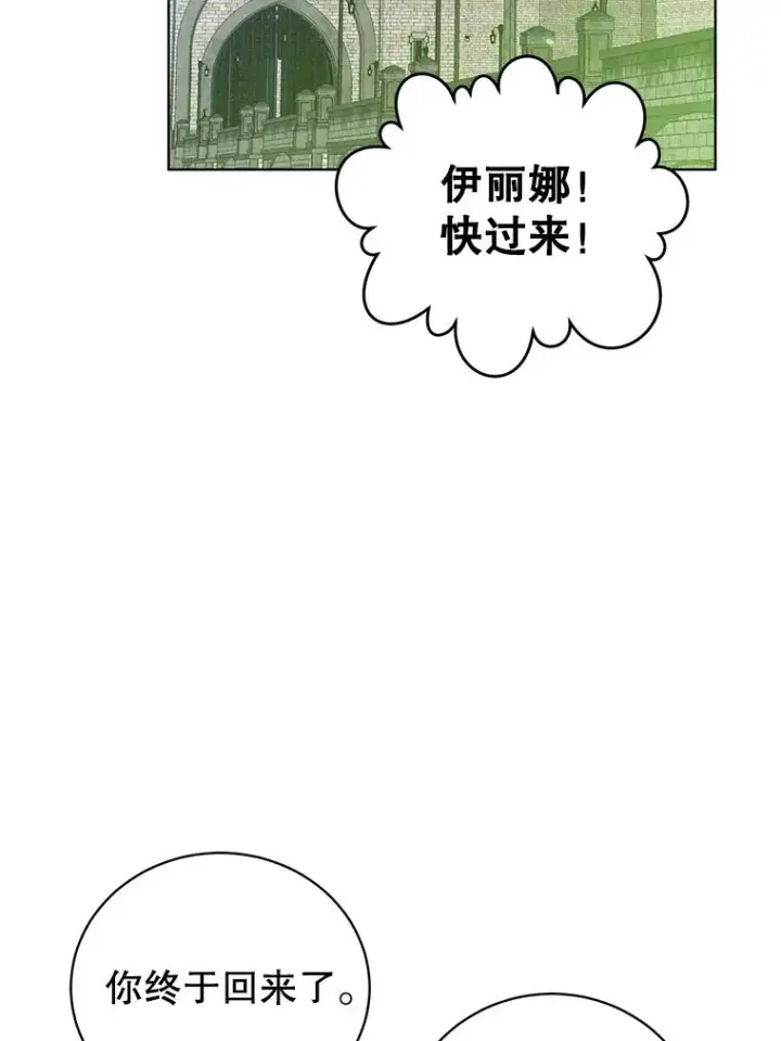 漫画《顶级英雄归来》107.第二桩生意第32张图