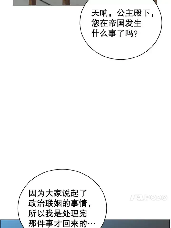 漫画《顶级英雄归来》107.第二桩生意第34张图