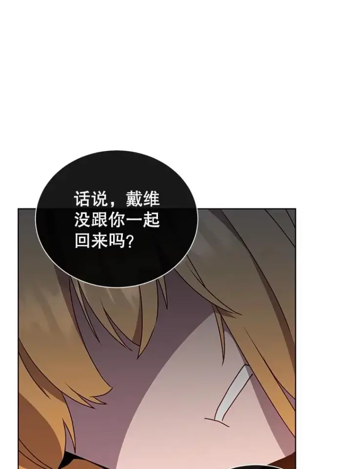 漫画《顶级英雄归来》107.第二桩生意第36张图