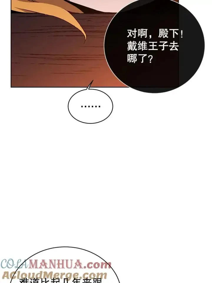 漫画《顶级英雄归来》107.第二桩生意第37张图