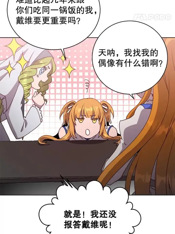 漫画《顶级英雄归来》107.第二桩生意第38张图