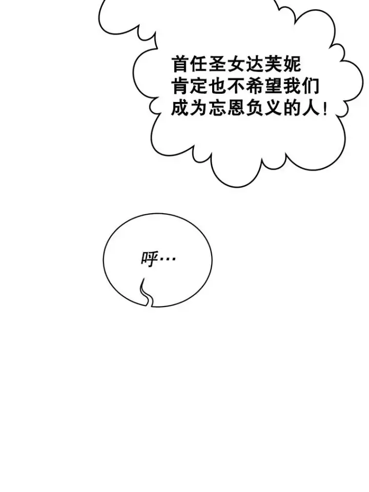 漫画《顶级英雄归来》107.第二桩生意第39张图