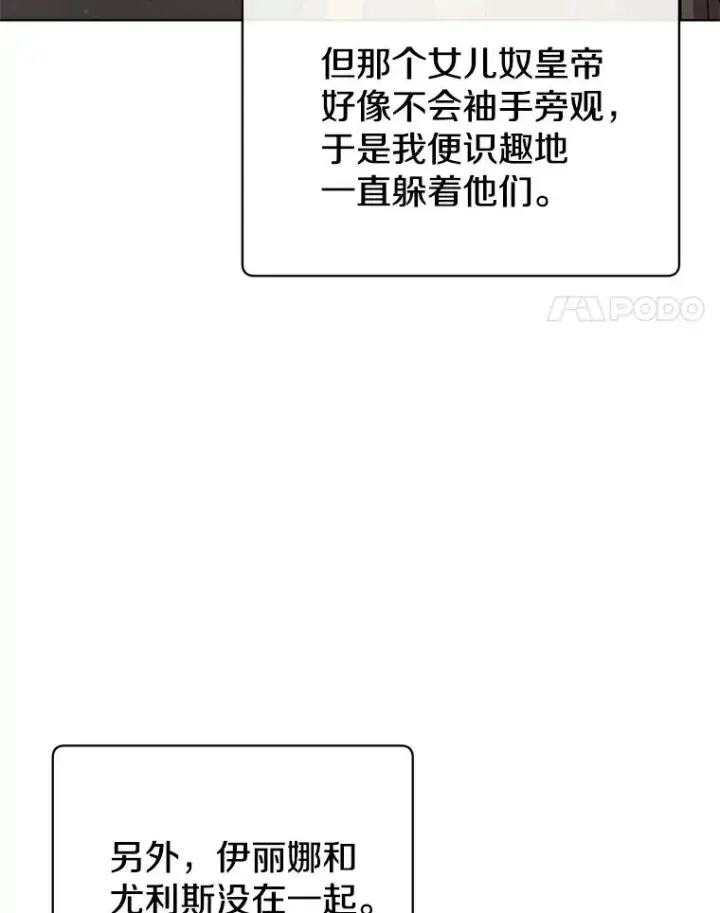 漫画《顶级英雄归来》107.第二桩生意第4张图