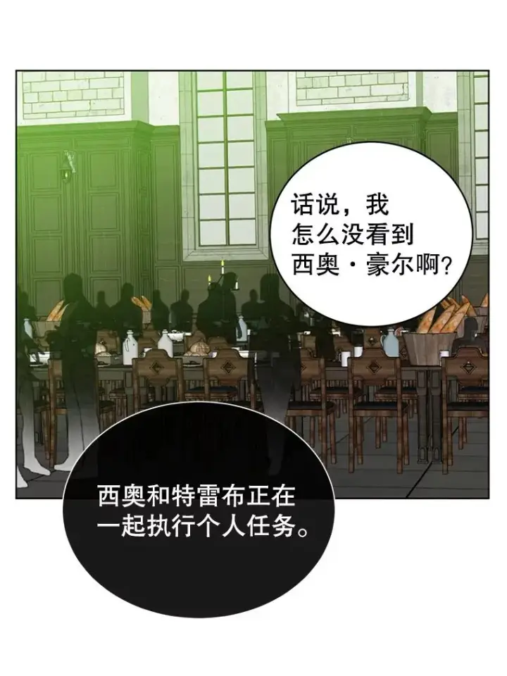 漫画《顶级英雄归来》107.第二桩生意第40张图