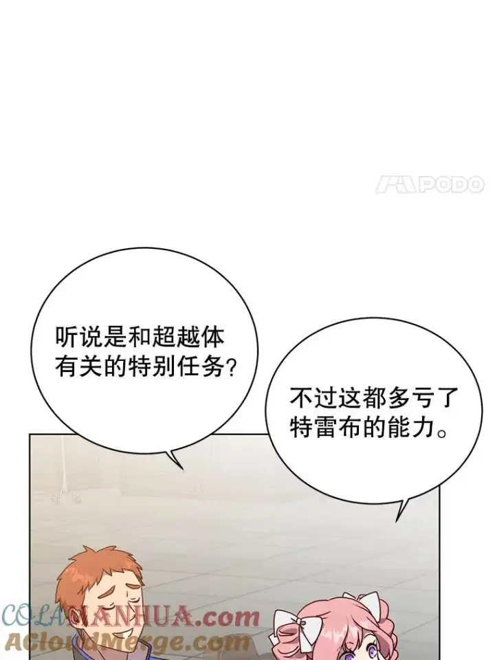 漫画《顶级英雄归来》107.第二桩生意第41张图