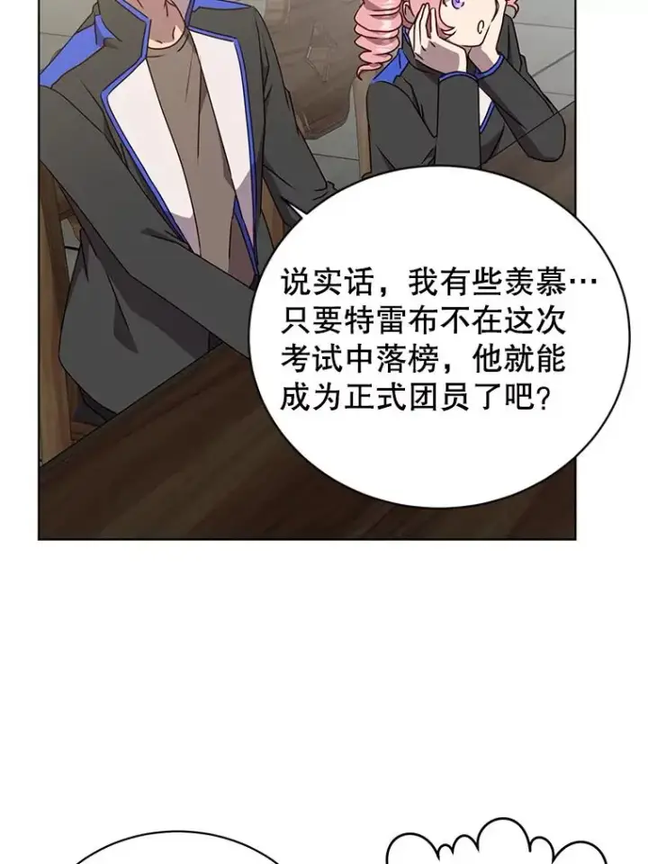 漫画《顶级英雄归来》107.第二桩生意第42张图