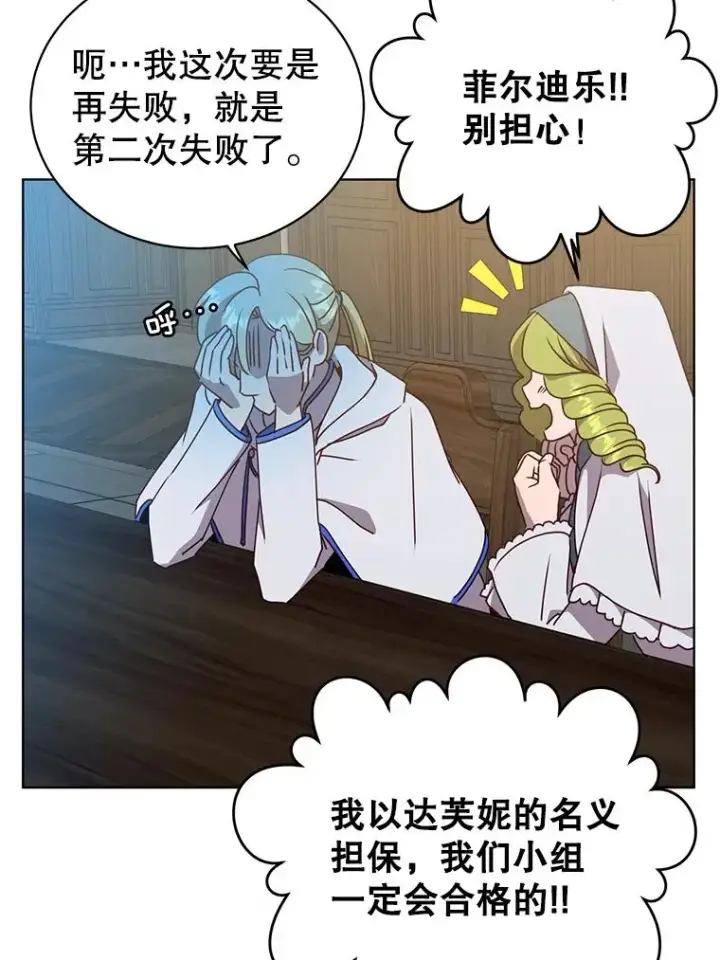 漫画《顶级英雄归来》107.第二桩生意第43张图