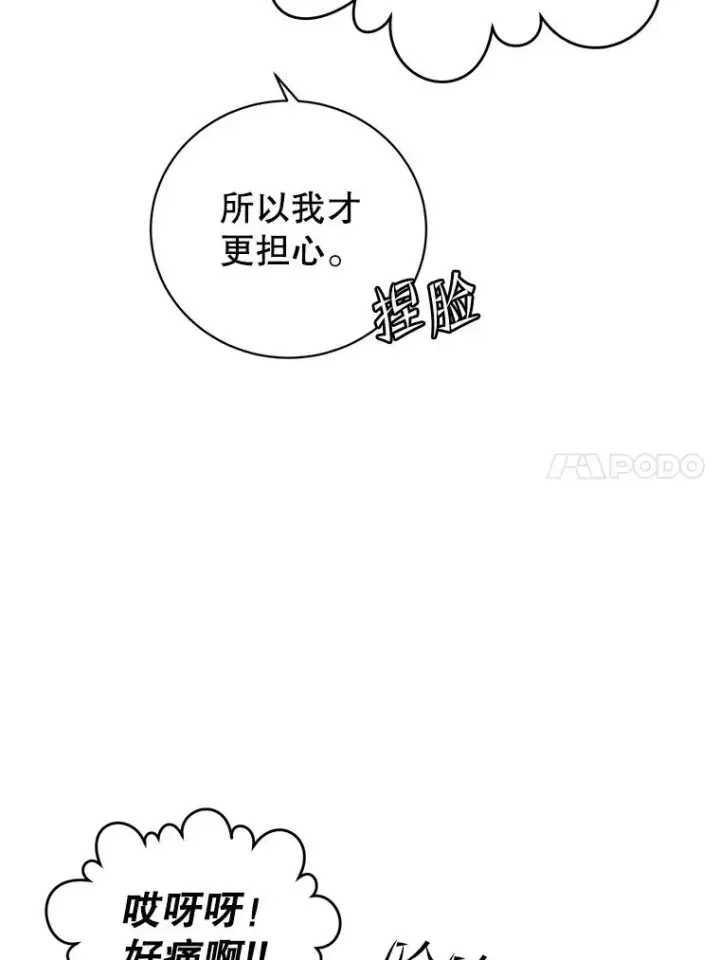 漫画《顶级英雄归来》107.第二桩生意第44张图