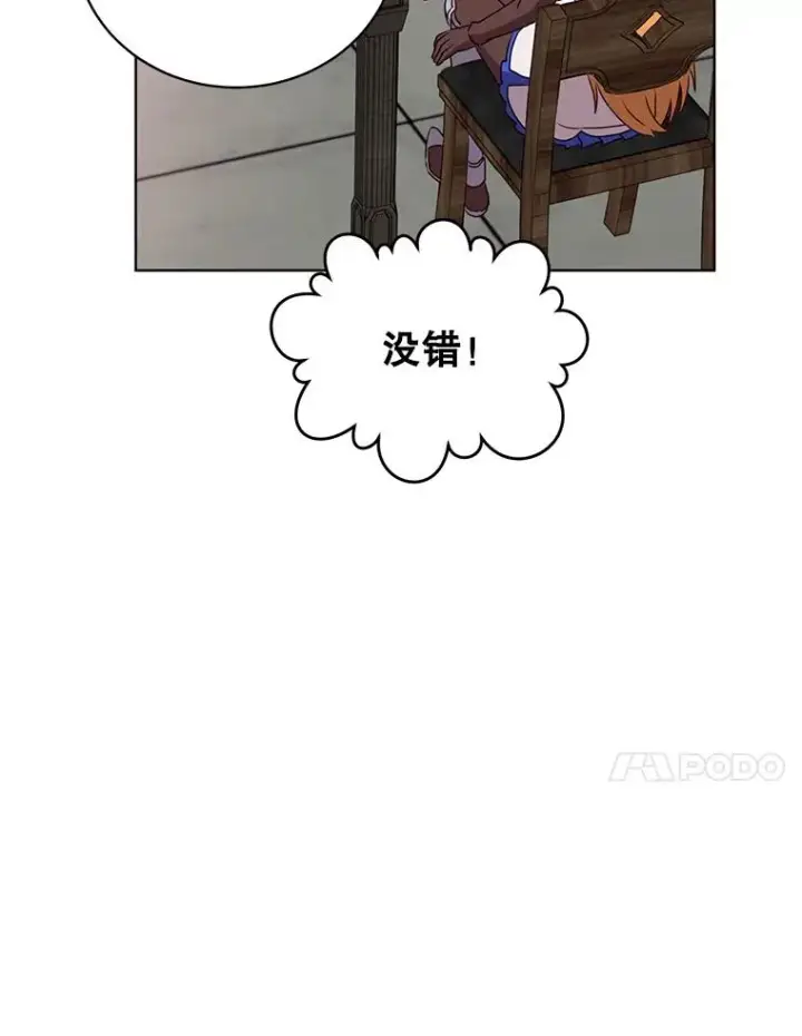 漫画《顶级英雄归来》107.第二桩生意第47张图