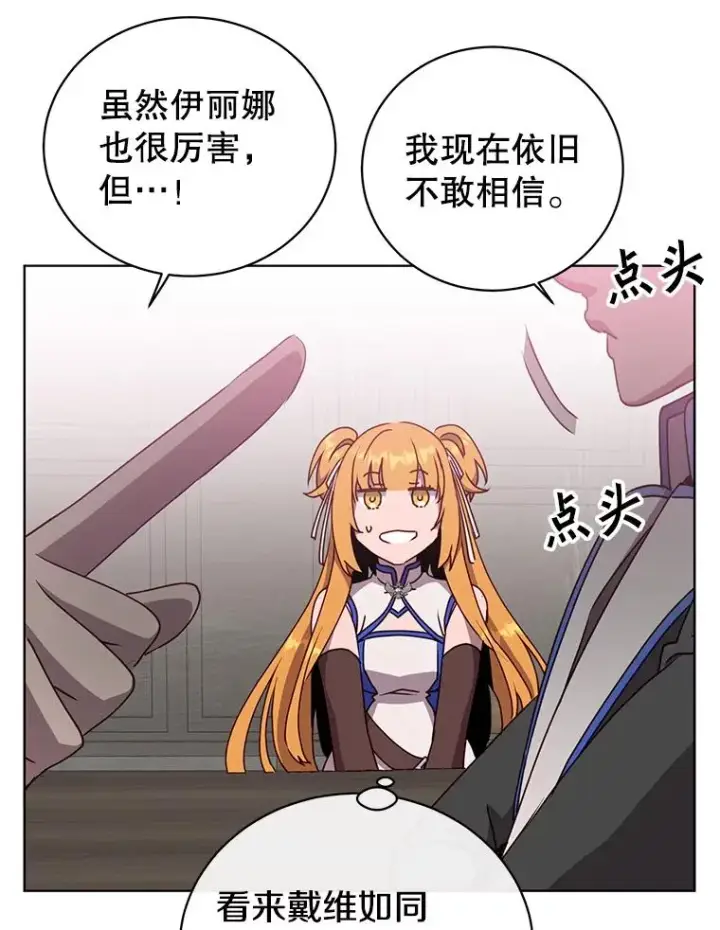 漫画《顶级英雄归来》107.第二桩生意第48张图