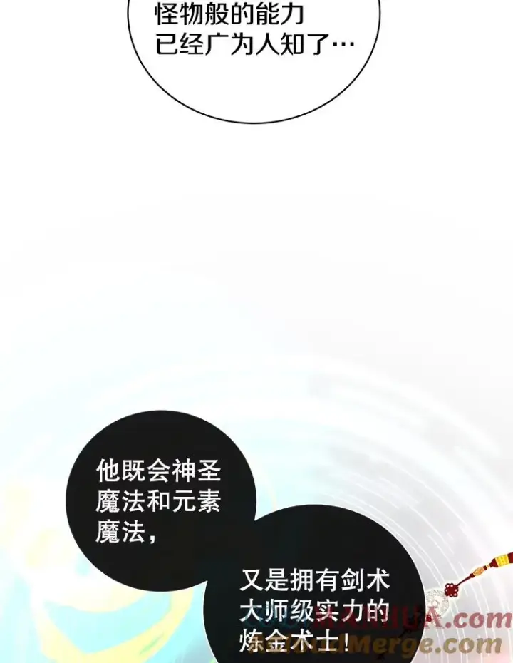 漫画《顶级英雄归来》107.第二桩生意第49张图