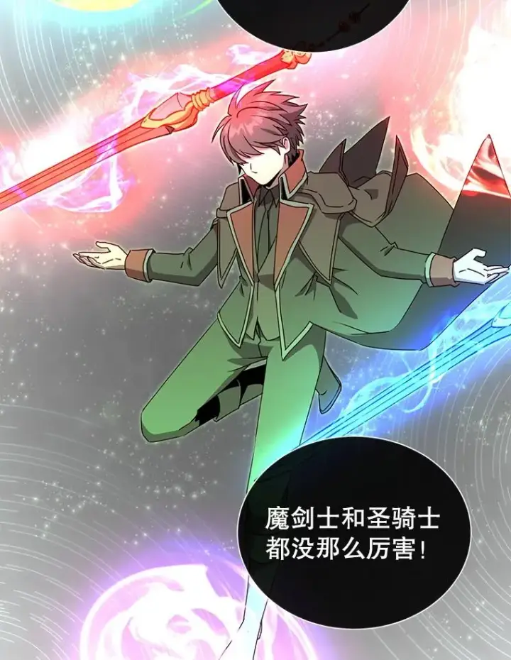 漫画《顶级英雄归来》107.第二桩生意第50张图