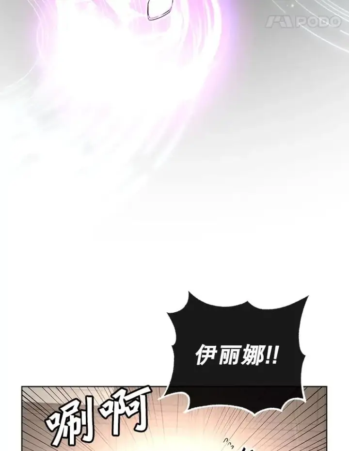 漫画《顶级英雄归来》107.第二桩生意第51张图