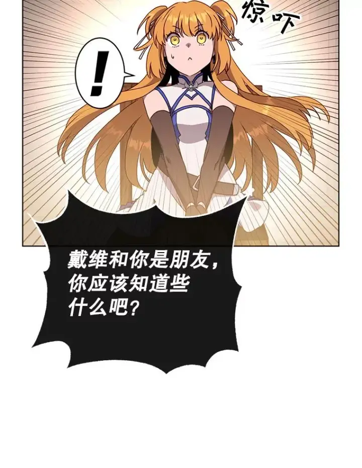 漫画《顶级英雄归来》107.第二桩生意第52张图