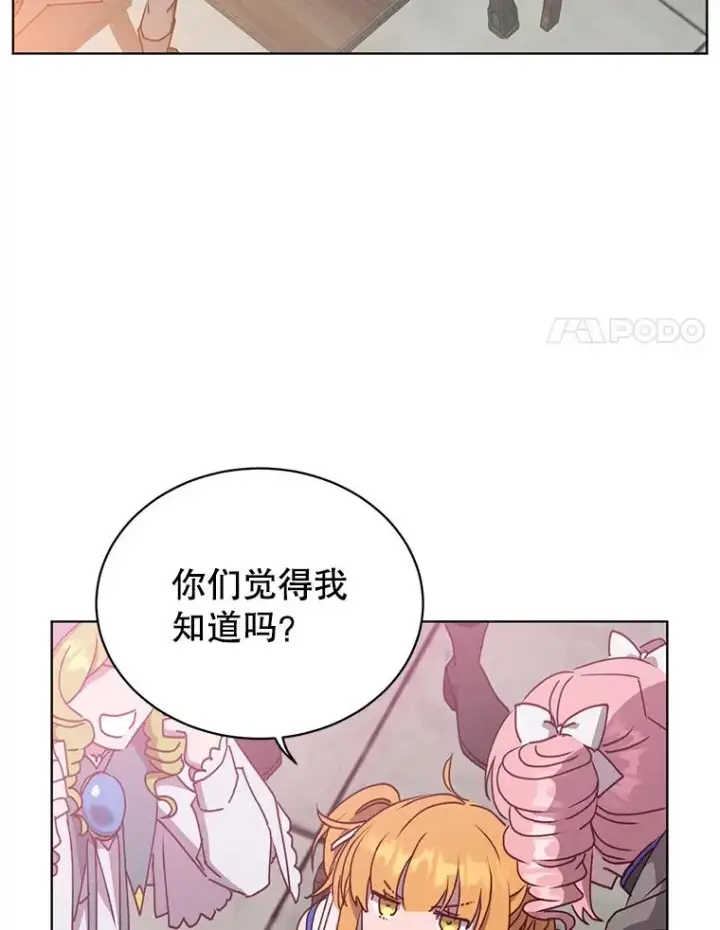 漫画《顶级英雄归来》107.第二桩生意第54张图