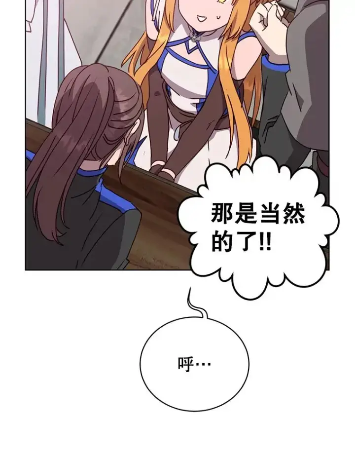 漫画《顶级英雄归来》107.第二桩生意第55张图
