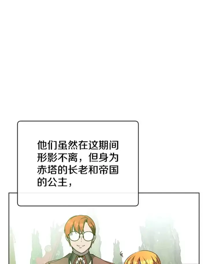 漫画《顶级英雄归来》107.第二桩生意第6张图