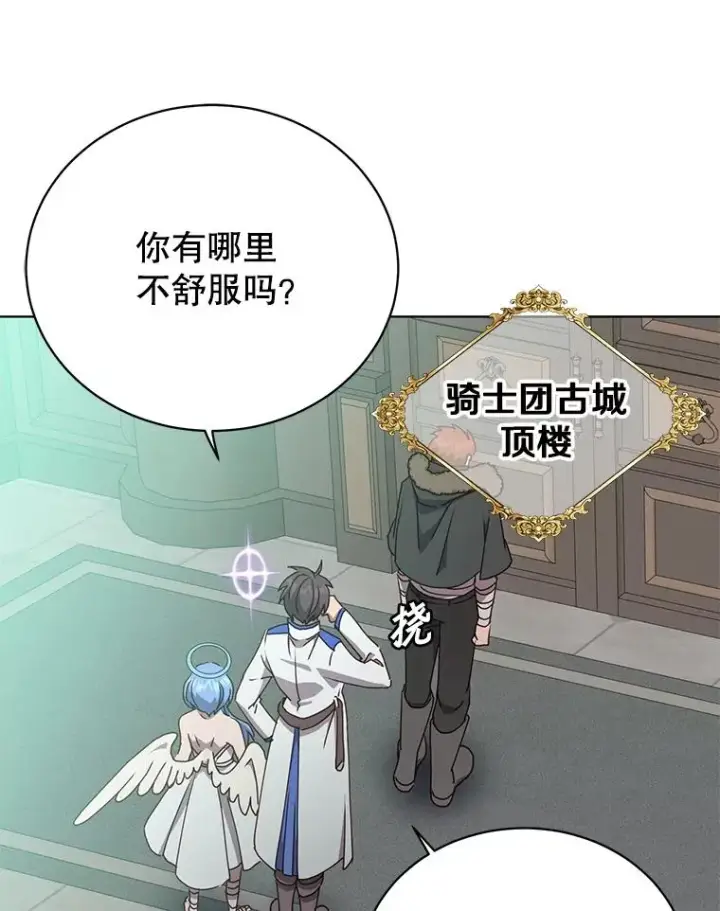 漫画《顶级英雄归来》107.第二桩生意第60张图