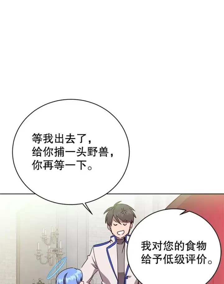 漫画《顶级英雄归来》107.第二桩生意第63张图