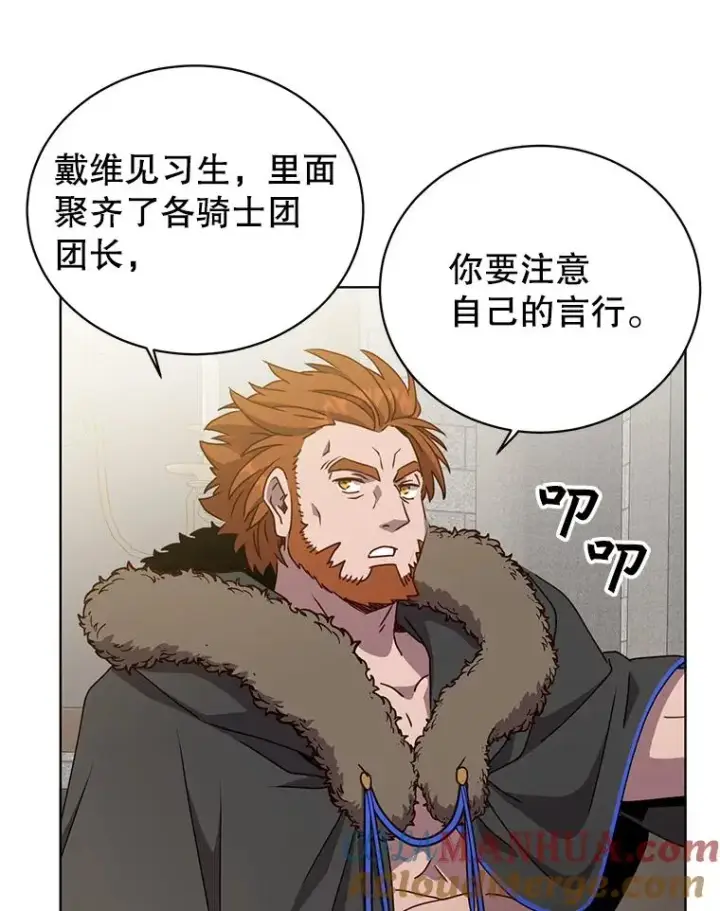 漫画《顶级英雄归来》107.第二桩生意第65张图