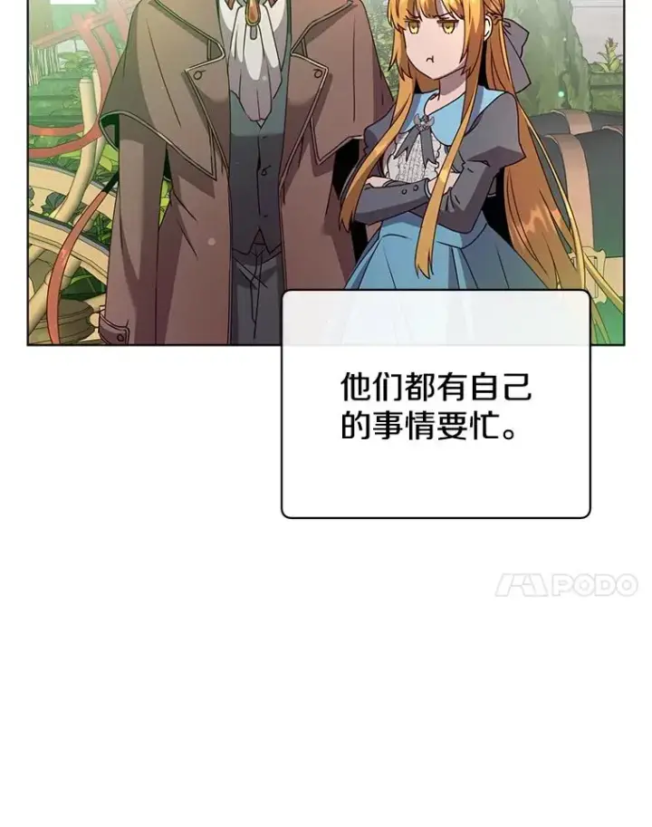漫画《顶级英雄归来》107.第二桩生意第7张图