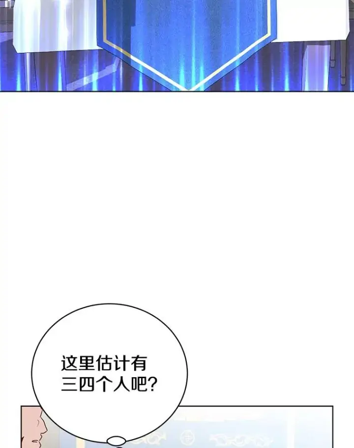 漫画《顶级英雄归来》107.第二桩生意第70张图