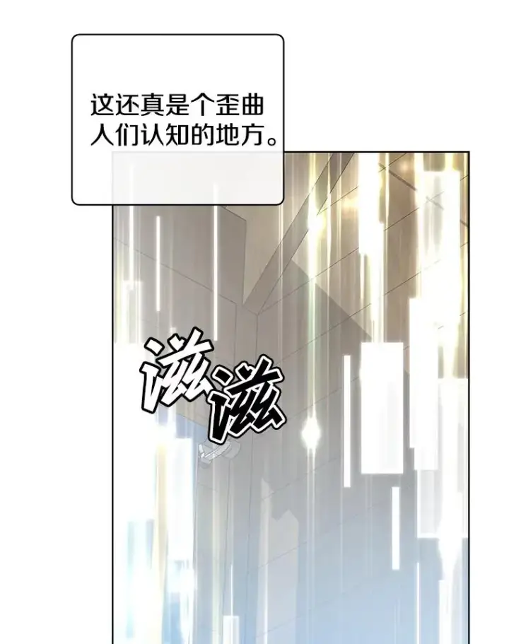 漫画《顶级英雄归来》107.第二桩生意第72张图
