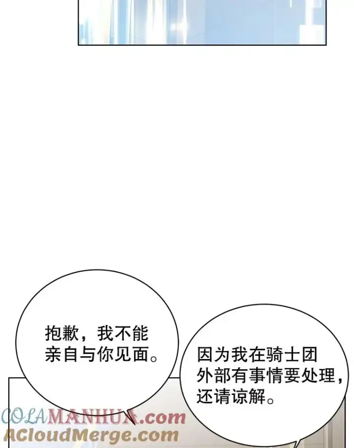 漫画《顶级英雄归来》107.第二桩生意第73张图