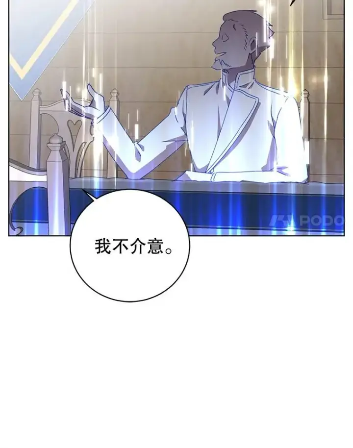 漫画《顶级英雄归来》107.第二桩生意第74张图