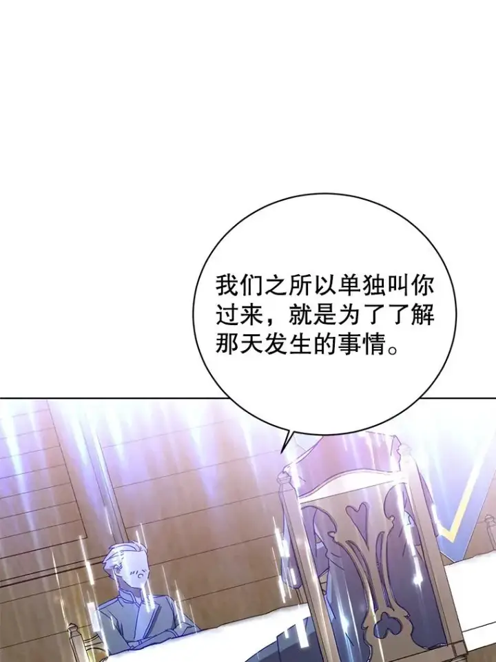 漫画《顶级英雄归来》107.第二桩生意第78张图