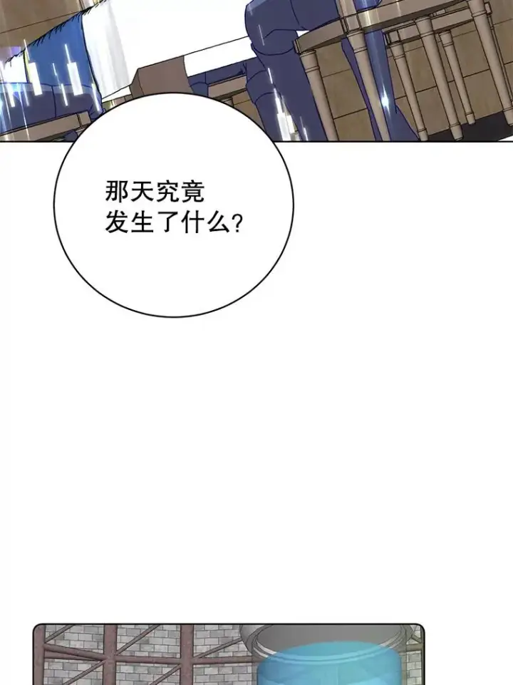 漫画《顶级英雄归来》107.第二桩生意第79张图