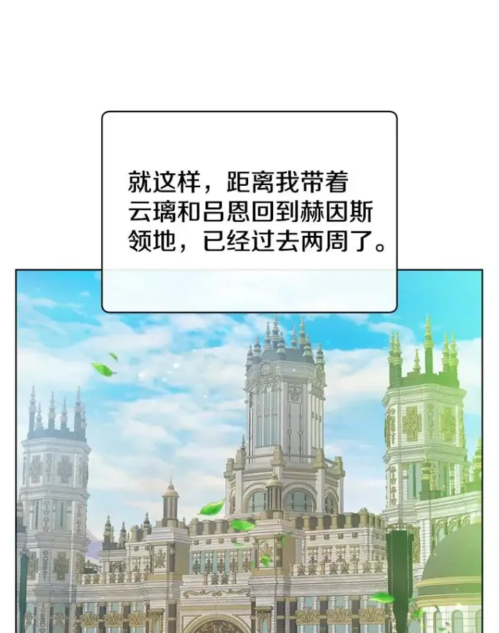 漫画《顶级英雄归来》107.第二桩生意第8张图