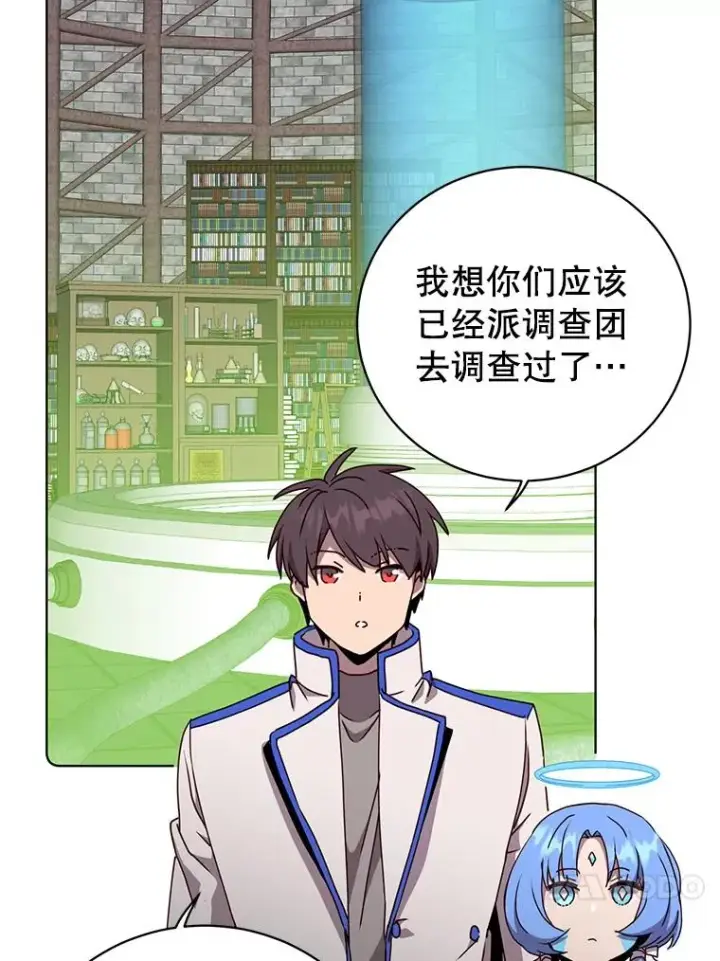漫画《顶级英雄归来》107.第二桩生意第80张图