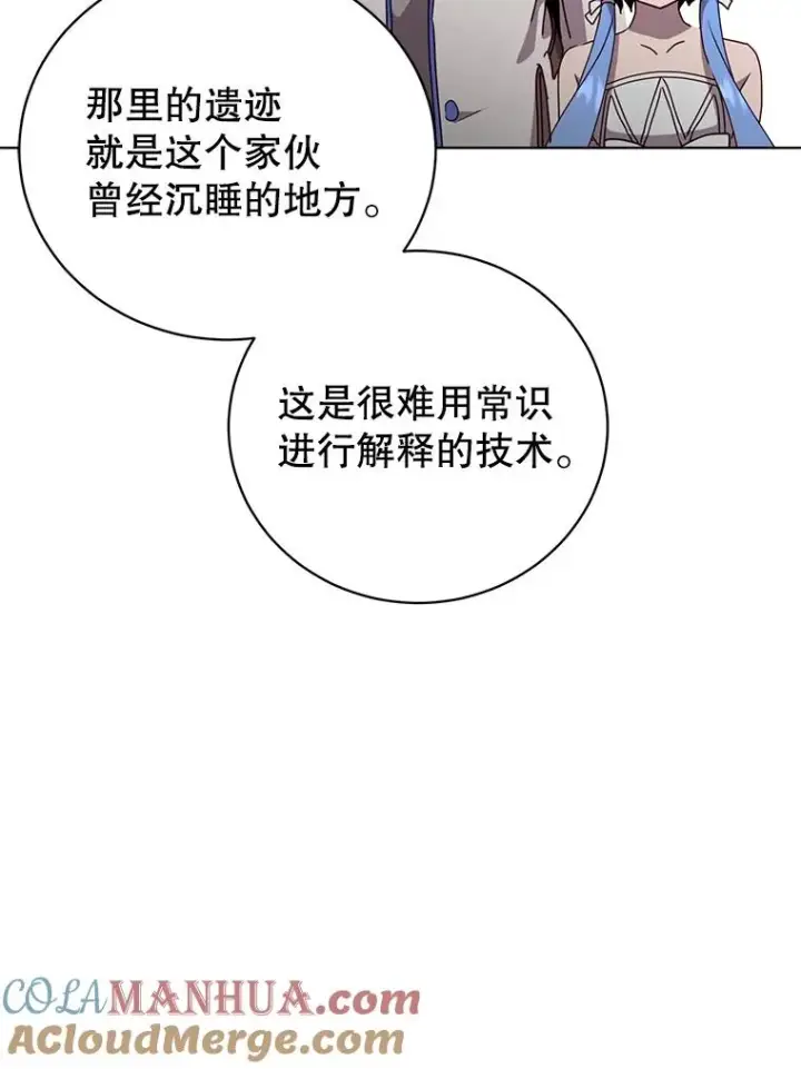 漫画《顶级英雄归来》107.第二桩生意第81张图
