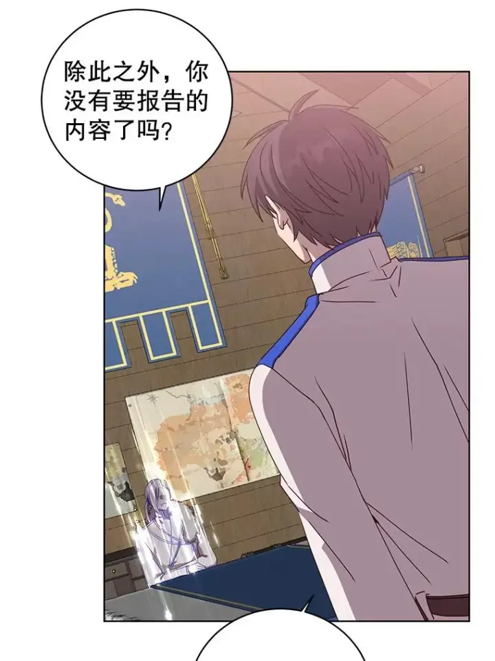 漫画《顶级英雄归来》107.第二桩生意第82张图