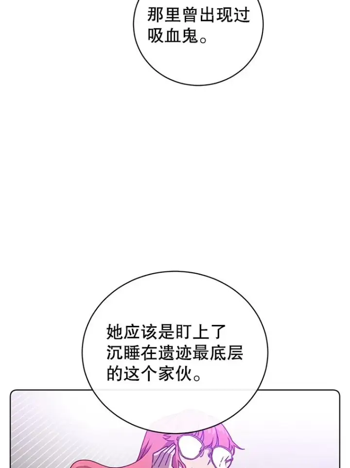 漫画《顶级英雄归来》107.第二桩生意第83张图