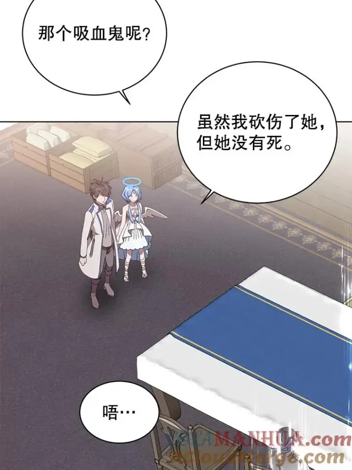 漫画《顶级英雄归来》107.第二桩生意第85张图