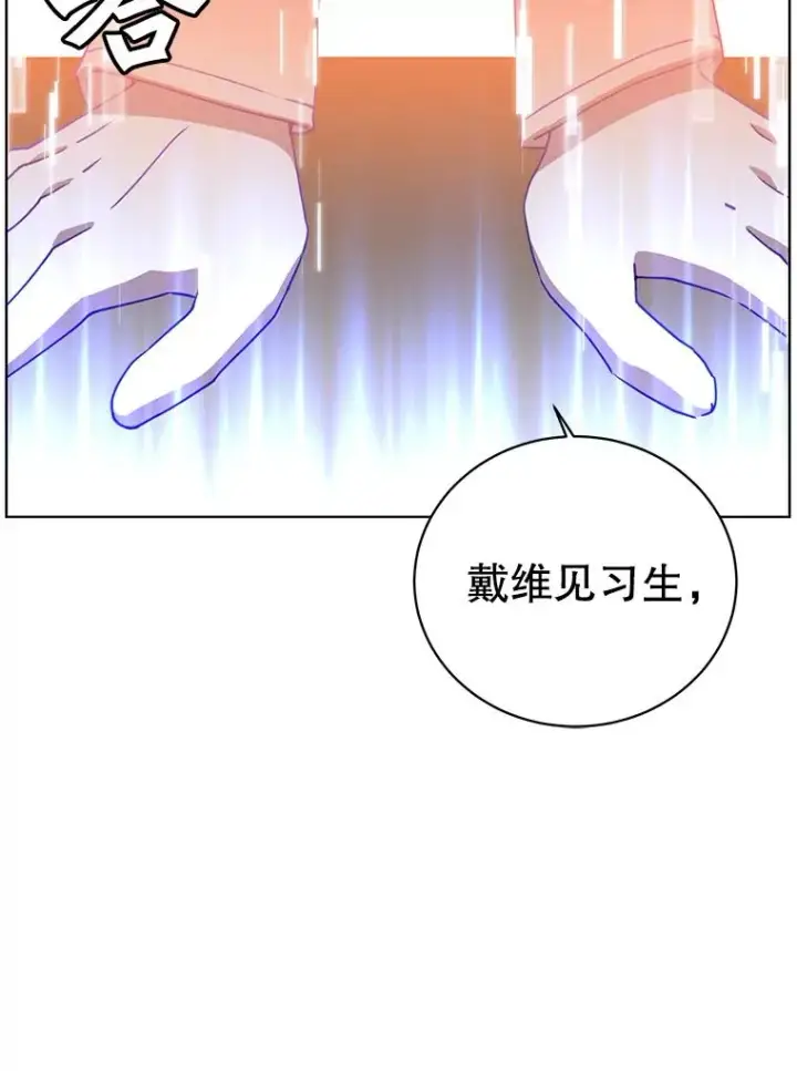 漫画《顶级英雄归来》107.第二桩生意第88张图