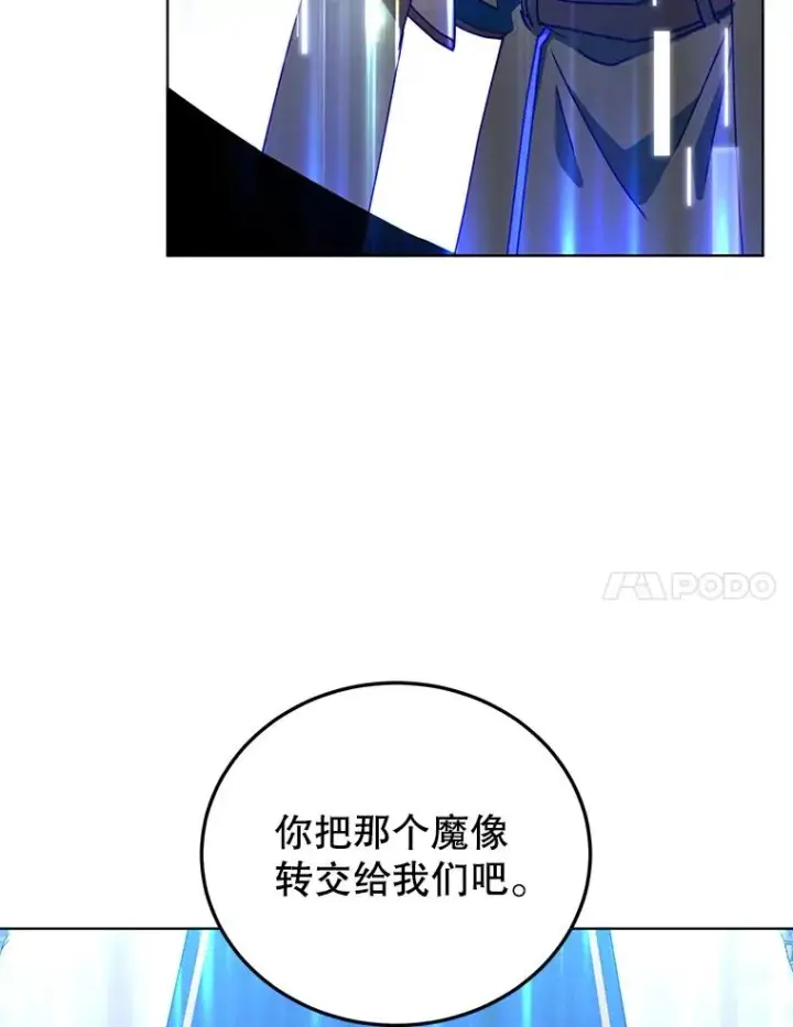 漫画《顶级英雄归来》107.第二桩生意第90张图