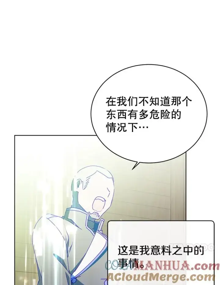 漫画《顶级英雄归来》107.第二桩生意第93张图