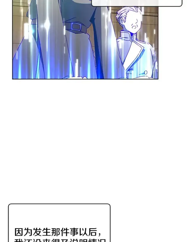 漫画《顶级英雄归来》107.第二桩生意第94张图