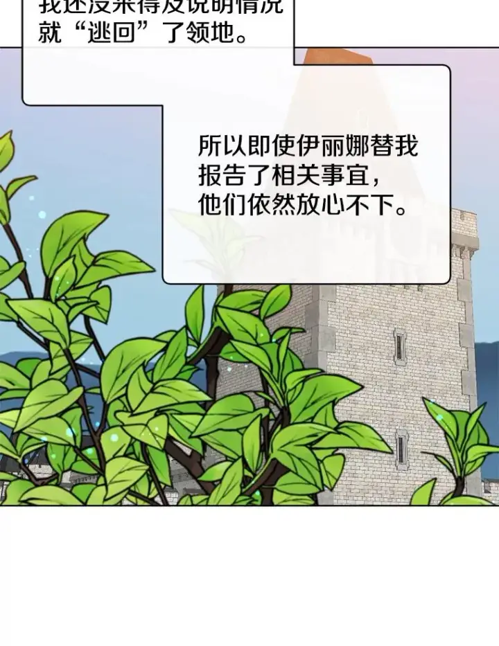 漫画《顶级英雄归来》107.第二桩生意第95张图