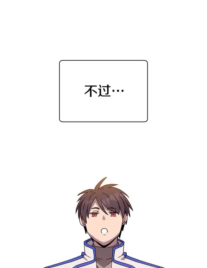 漫画《顶级英雄归来》107.第二桩生意第96张图