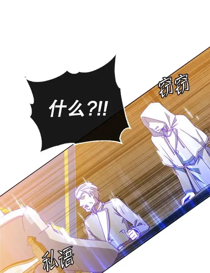 漫画《顶级英雄归来》107.第二桩生意第98张图