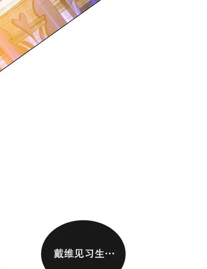 漫画《顶级英雄归来》107.第二桩生意第99张图