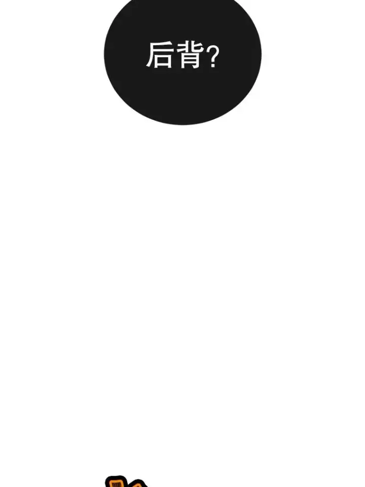 漫画《顶级英雄归来》108.晋升考试第104张图