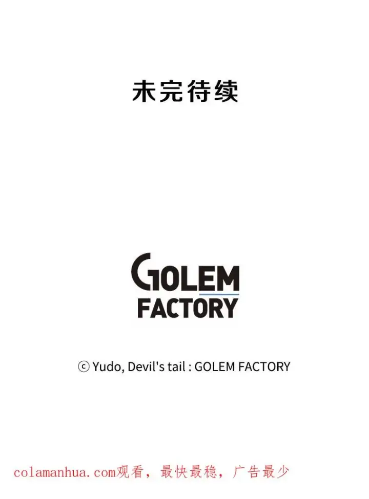 漫画《顶级英雄归来》108.晋升考试第108张图